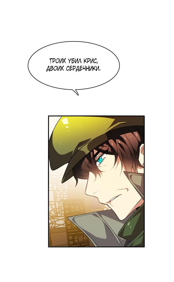 Манга Нулевая игра - Глава 145 Страница 15