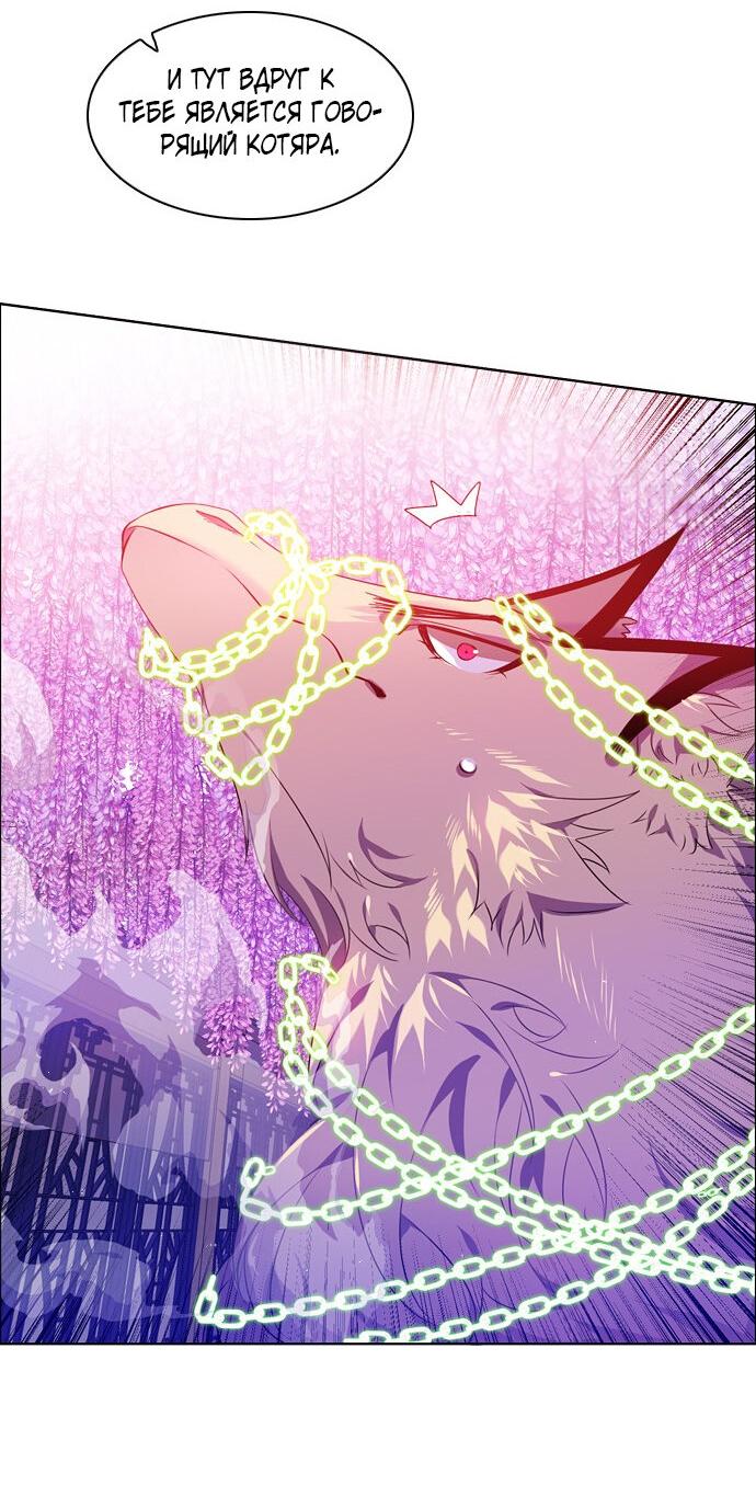 Манга Нулевая игра - Глава 145 Страница 37