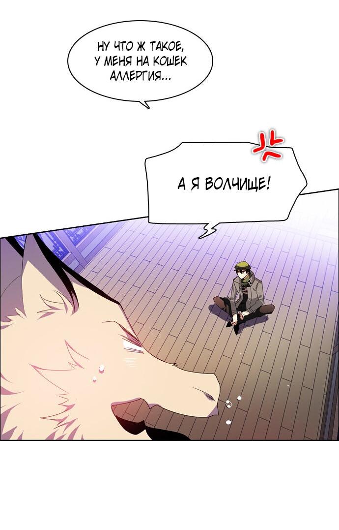 Манга Нулевая игра - Глава 145 Страница 35