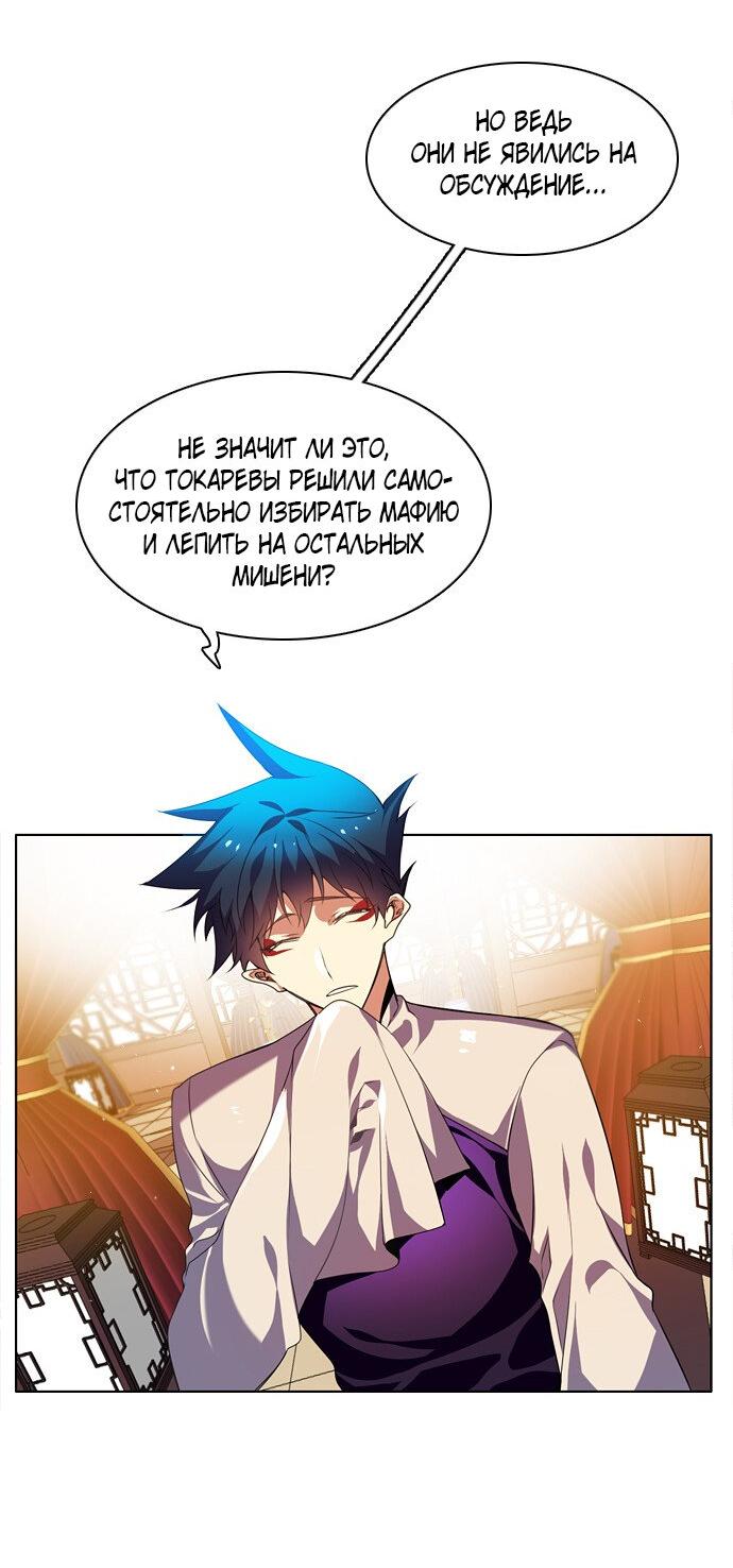 Манга Нулевая игра - Глава 145 Страница 21