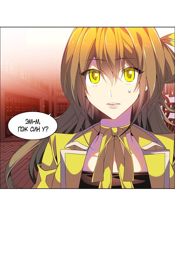 Манга Нулевая игра - Глава 145 Страница 9