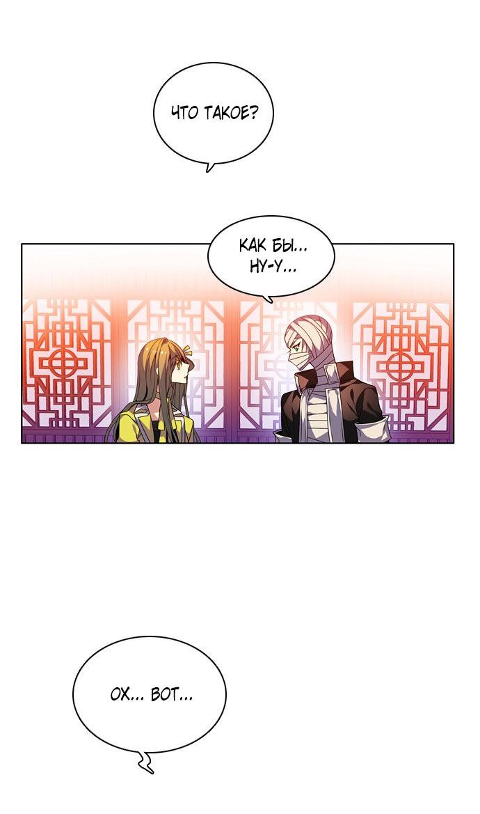 Манга Нулевая игра - Глава 145 Страница 4