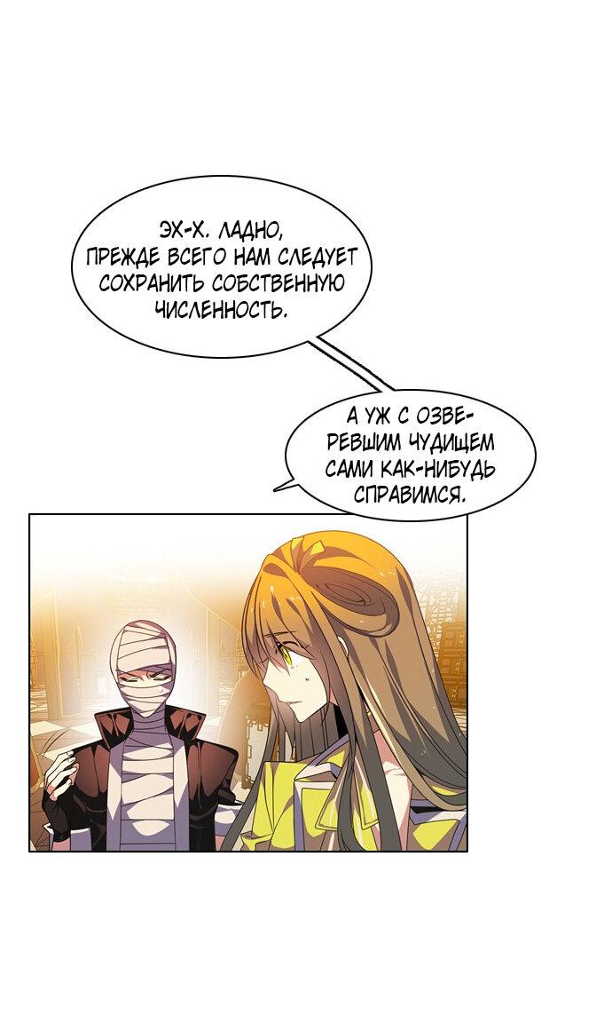 Манга Нулевая игра - Глава 145 Страница 28