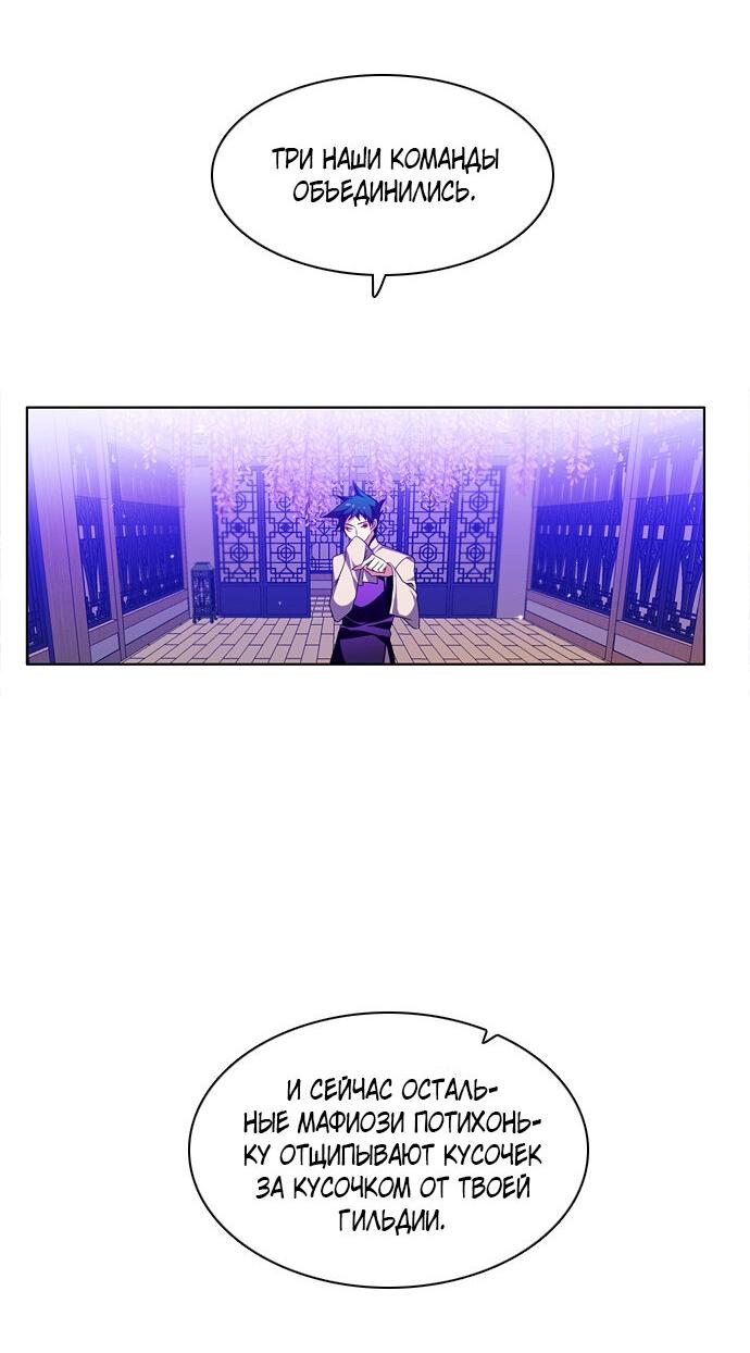 Манга Нулевая игра - Глава 145 Страница 60