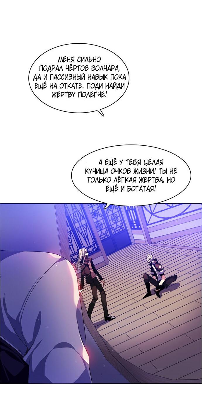 Манга Нулевая игра - Глава 145 Страница 50