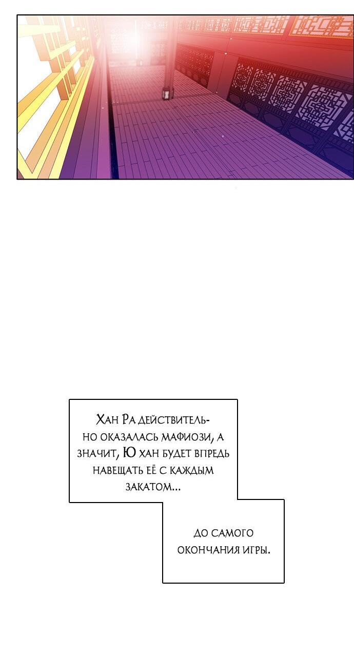 Манга Нулевая игра - Глава 147 Страница 16