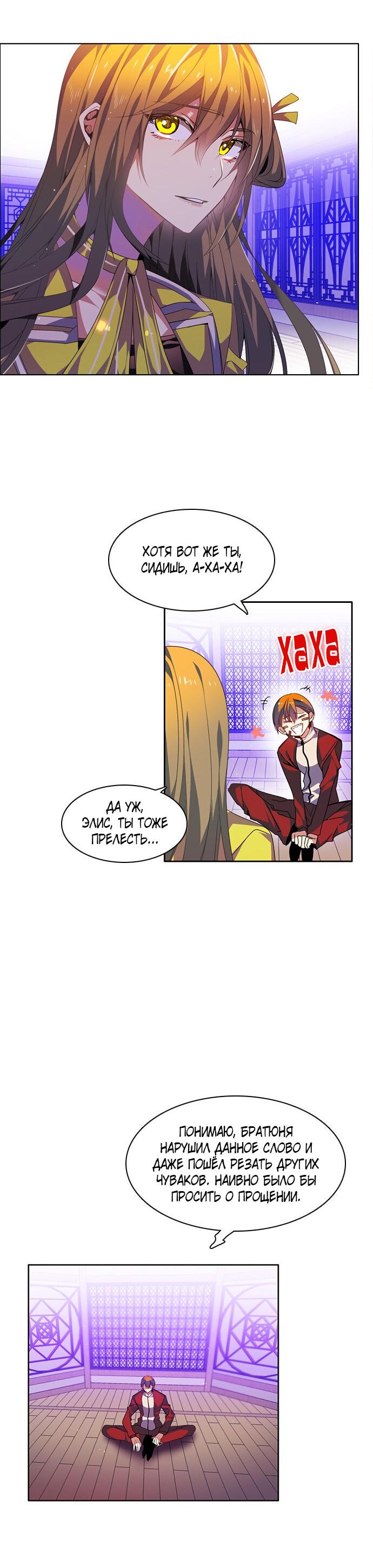 Манга Нулевая игра - Глава 146 Страница 24