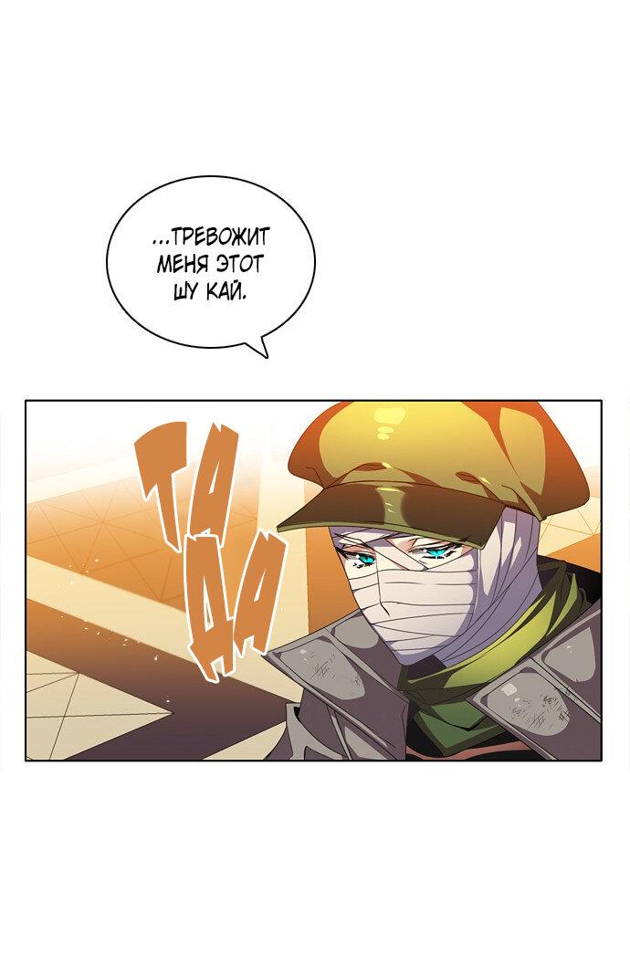 Манга Нулевая игра - Глава 146 Страница 42