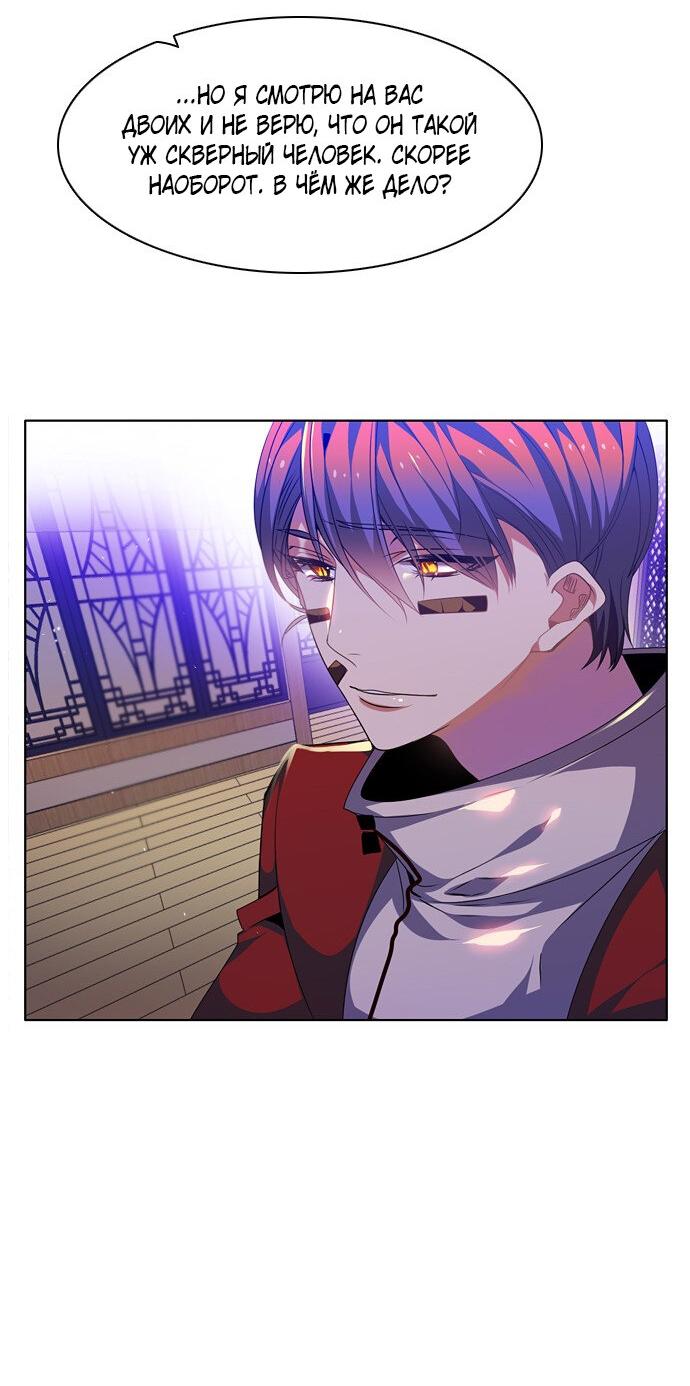 Манга Нулевая игра - Глава 146 Страница 8