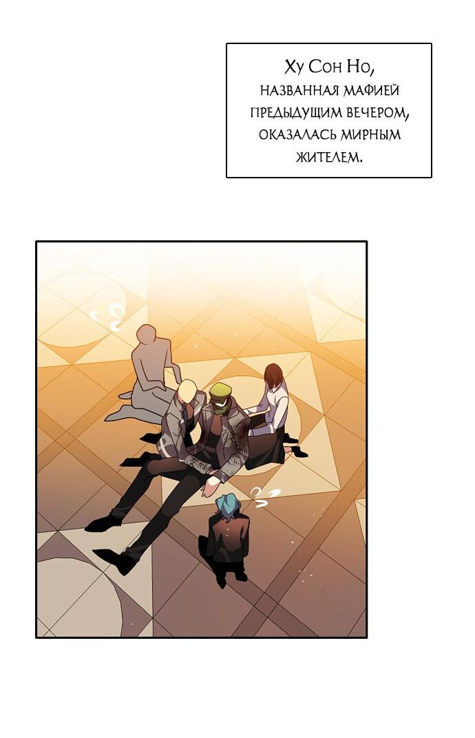 Манга Нулевая игра - Глава 146 Страница 38