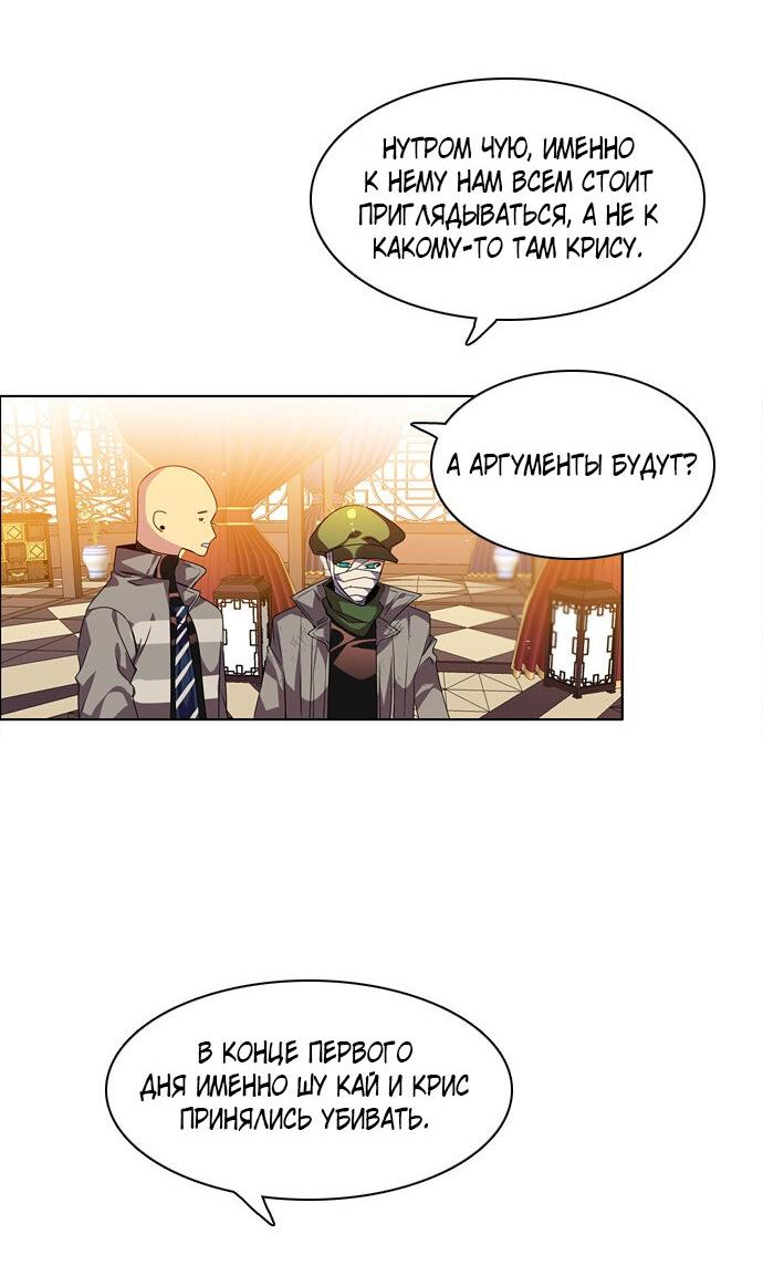 Манга Нулевая игра - Глава 146 Страница 43