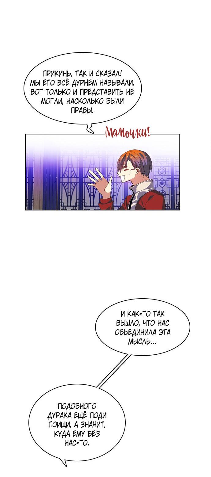 Манга Нулевая игра - Глава 146 Страница 20