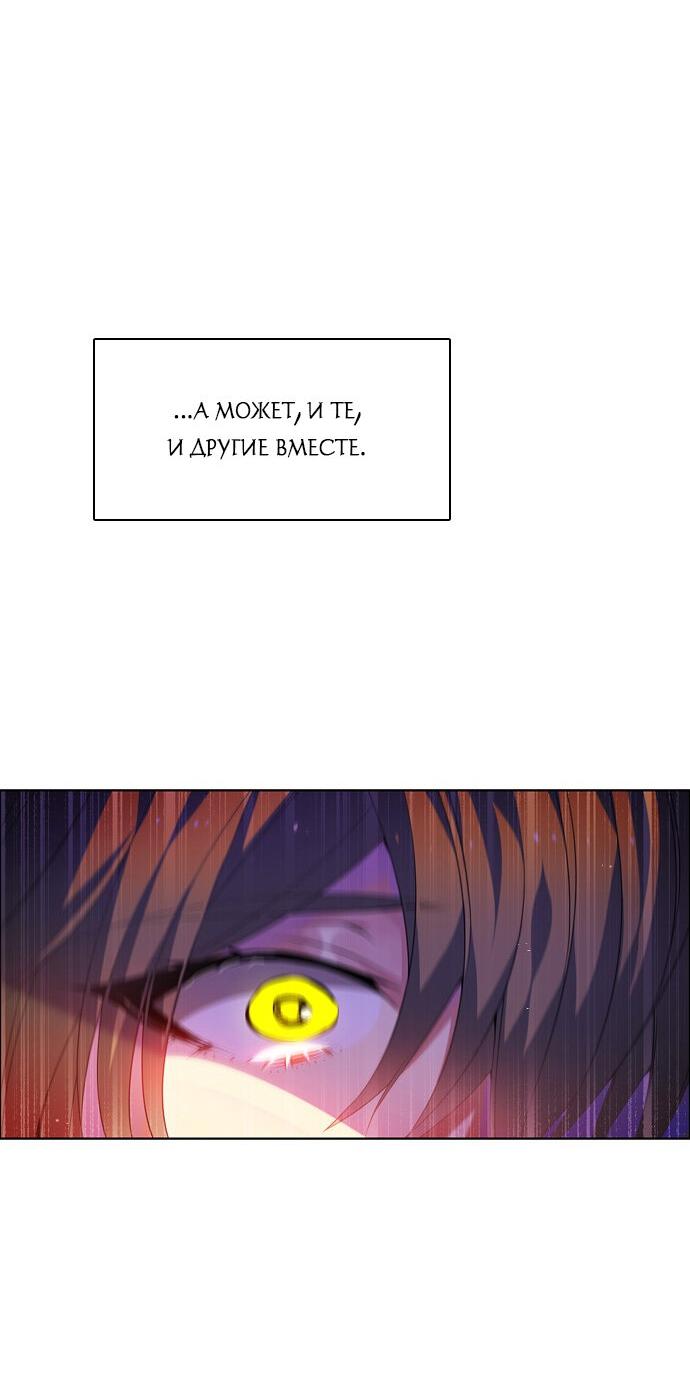 Манга Нулевая игра - Глава 146 Страница 60