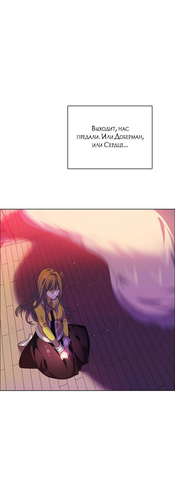 Манга Нулевая игра - Глава 146 Страница 59