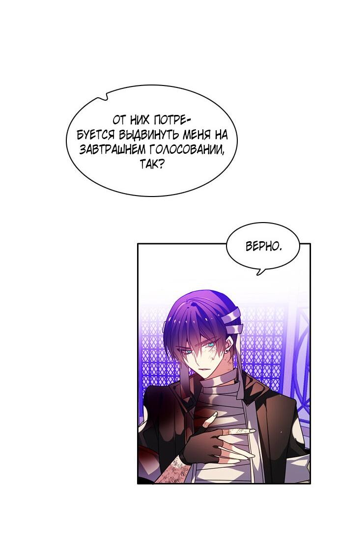 Манга Нулевая игра - Глава 146 Страница 29