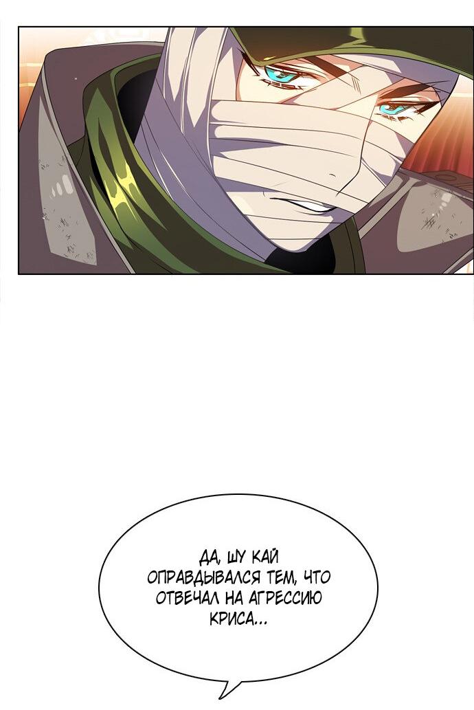 Манга Нулевая игра - Глава 146 Страница 44