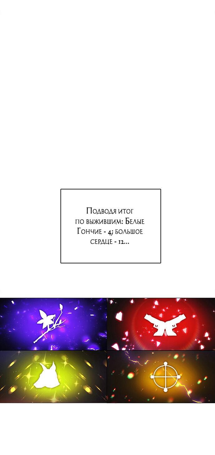 Манга Нулевая игра - Глава 146 Страница 40