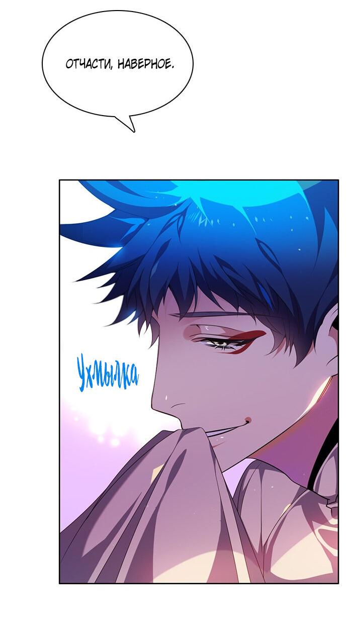 Манга Нулевая игра - Глава 146 Страница 33