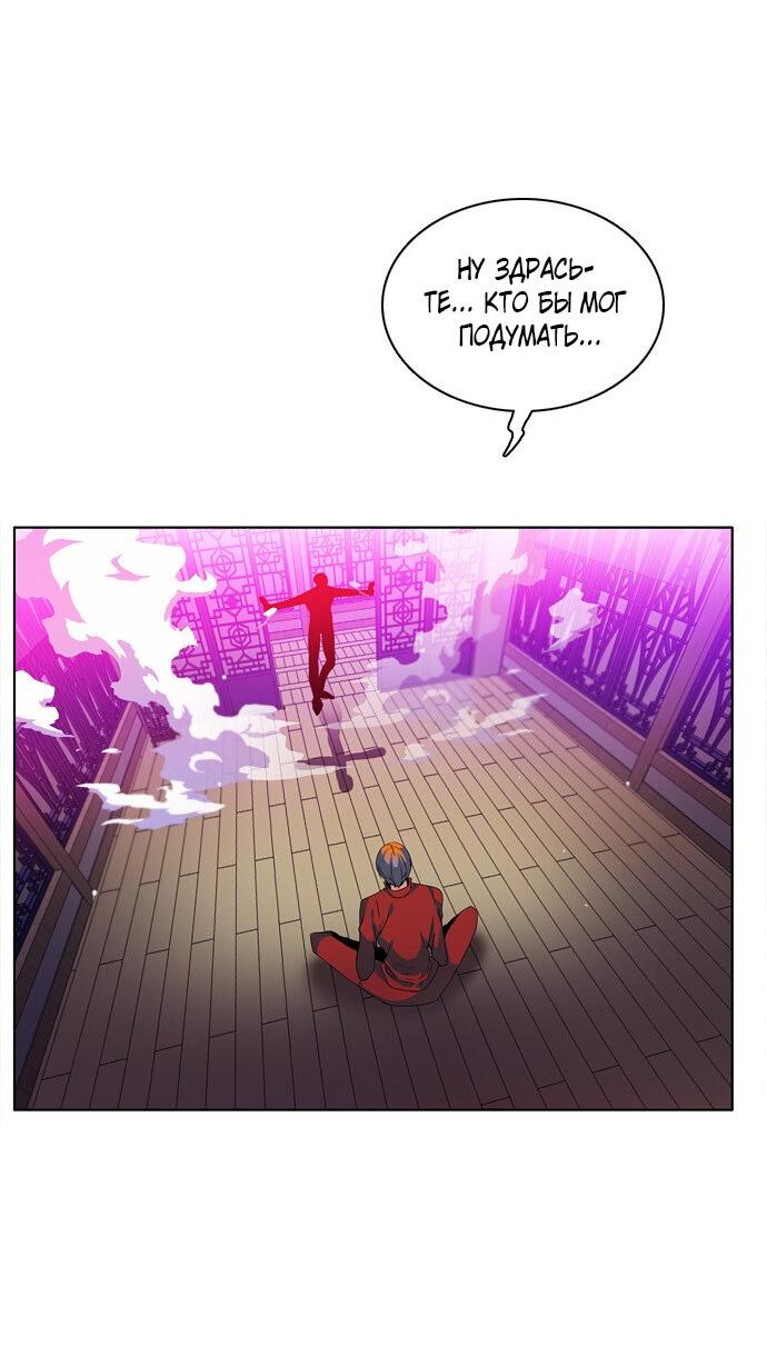 Манга Нулевая игра - Глава 146 Страница 3