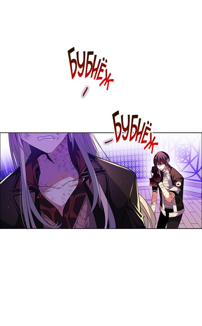 Манга Нулевая игра - Глава 146 Страница 31