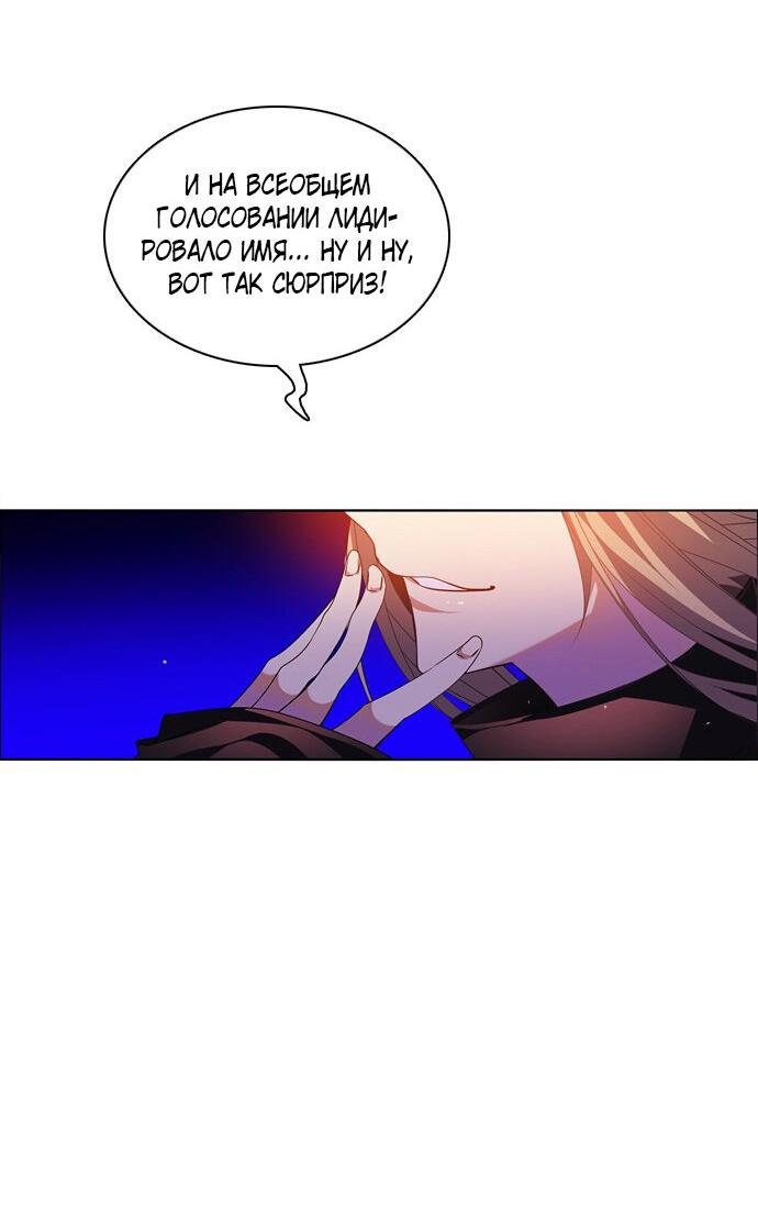 Манга Нулевая игра - Глава 146 Страница 52