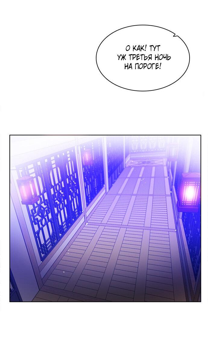 Манга Нулевая игра - Глава 146 Страница 51