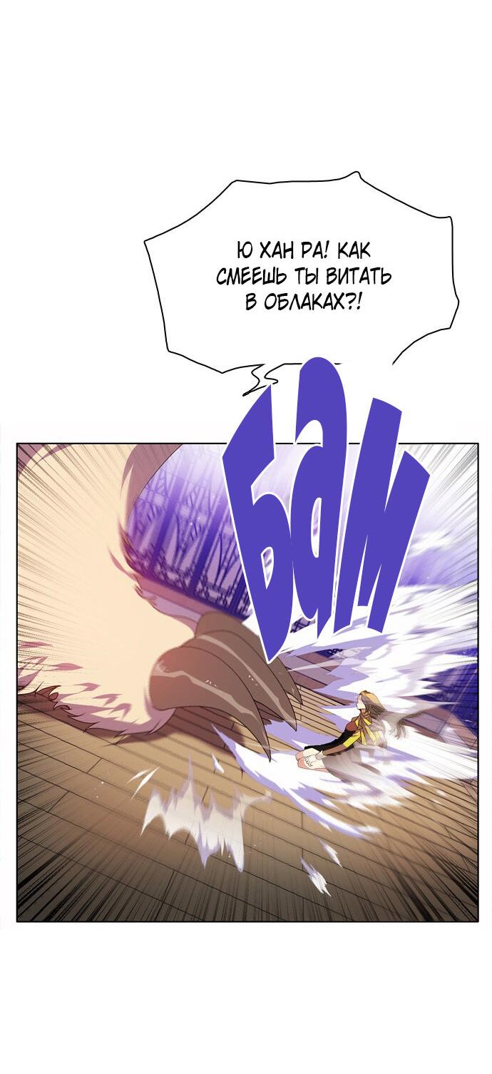 Манга Нулевая игра - Глава 146 Страница 61