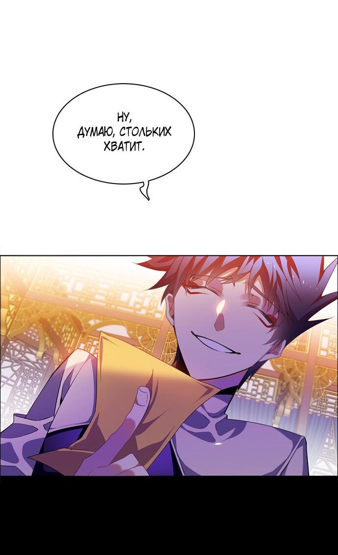 Манга Нулевая игра - Глава 146 Страница 49