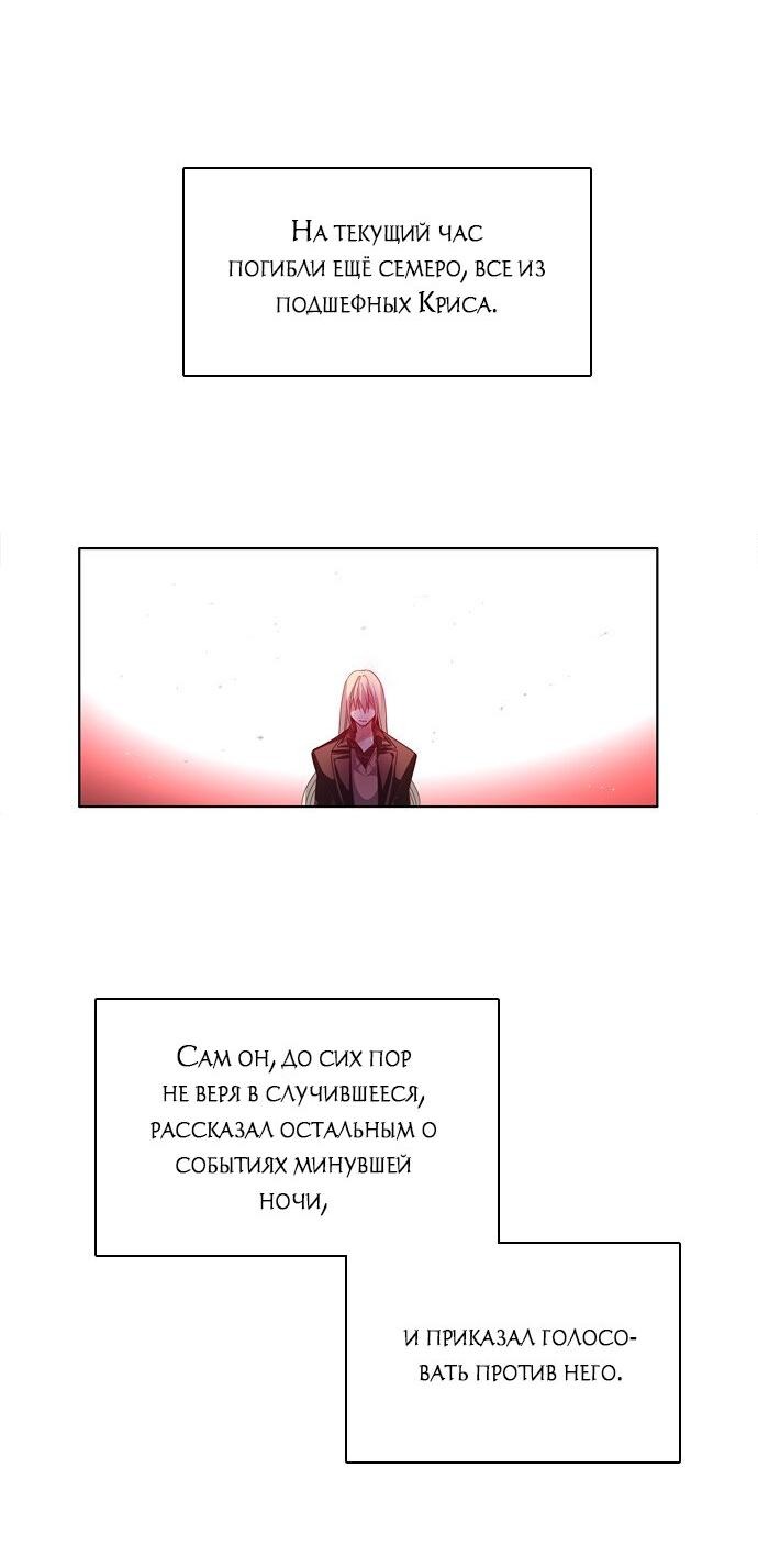 Манга Нулевая игра - Глава 146 Страница 35