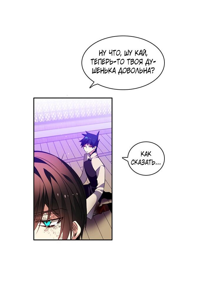 Манга Нулевая игра - Глава 146 Страница 32