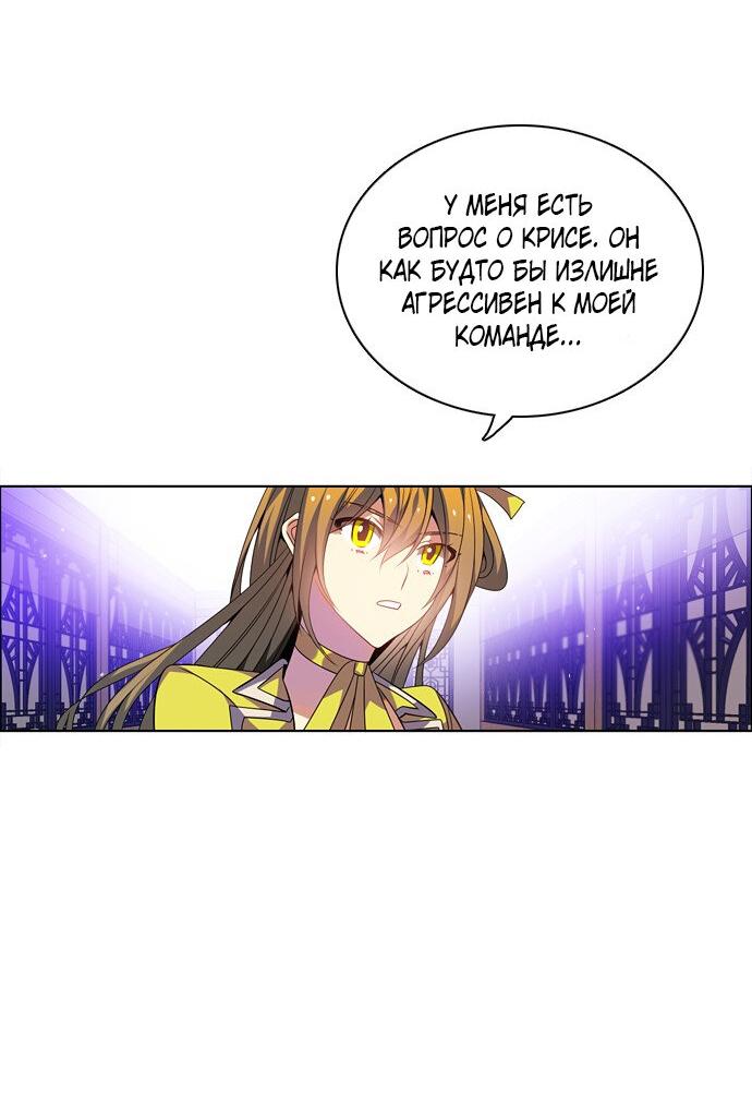 Манга Нулевая игра - Глава 146 Страница 7