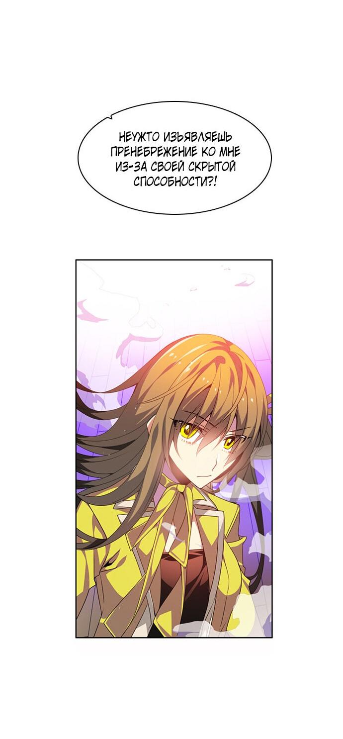 Манга Нулевая игра - Глава 146 Страница 62