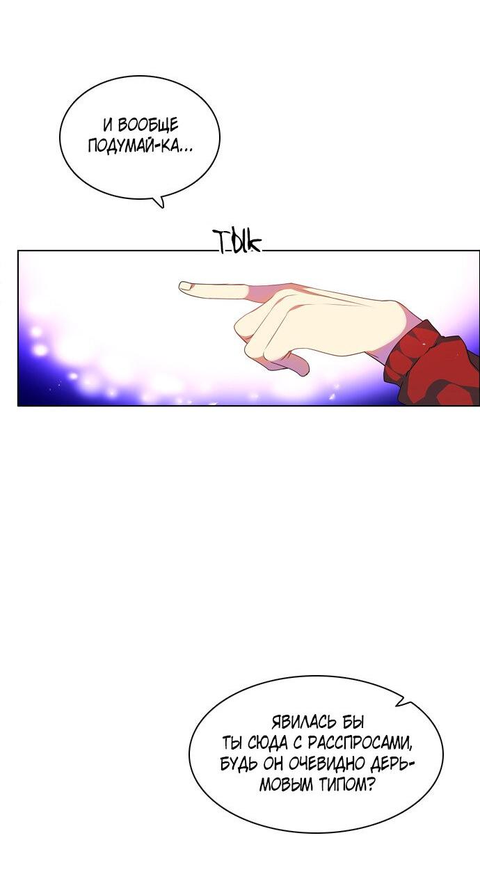 Манга Нулевая игра - Глава 146 Страница 23