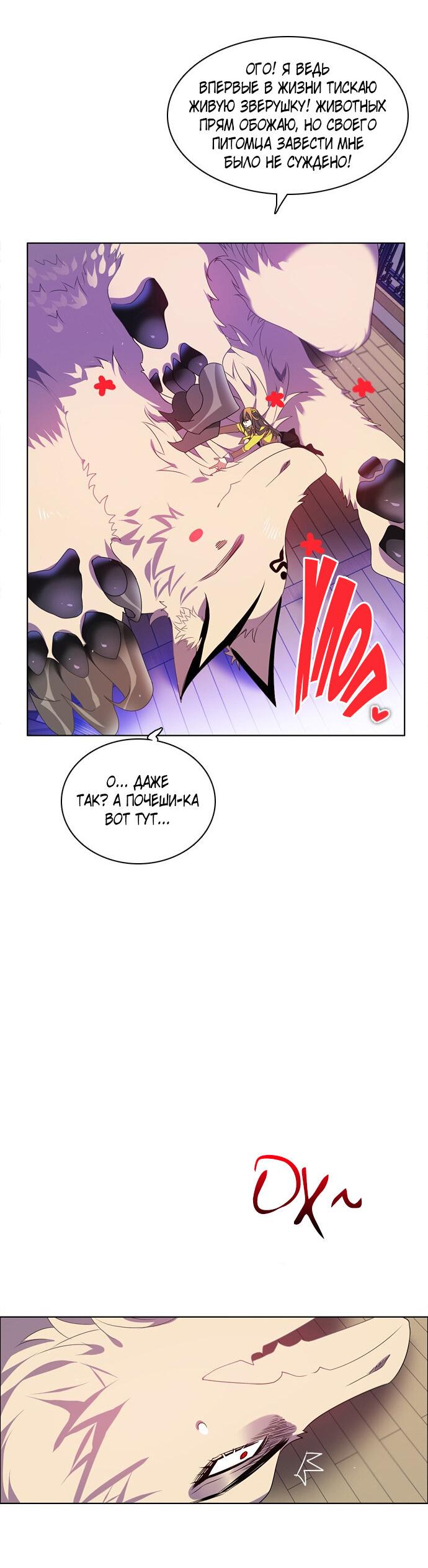 Манга Нулевая игра - Глава 146 Страница 65