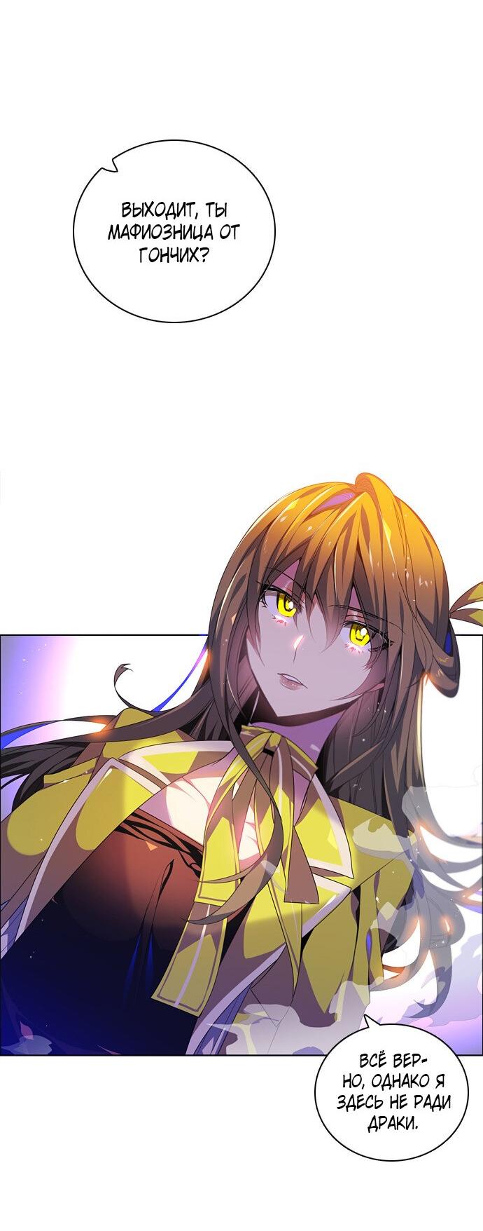 Манга Нулевая игра - Глава 146 Страница 4