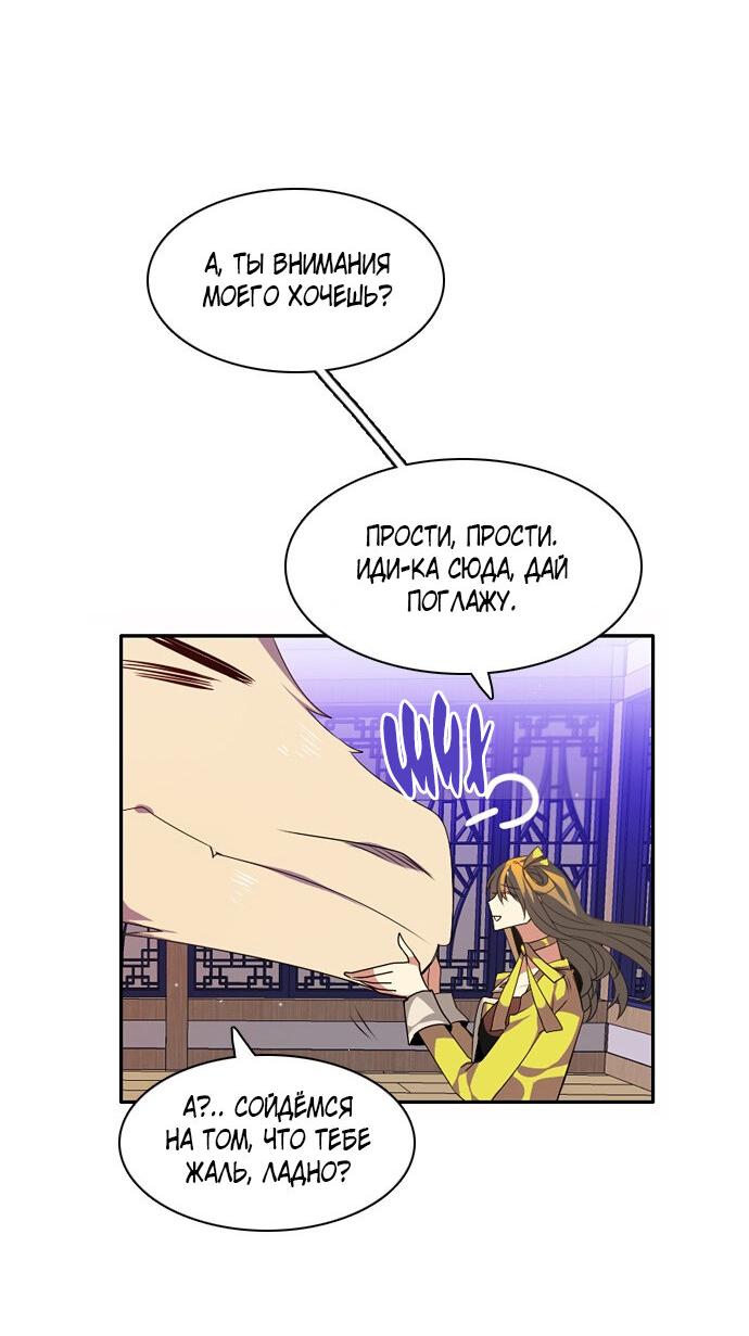 Манга Нулевая игра - Глава 146 Страница 63