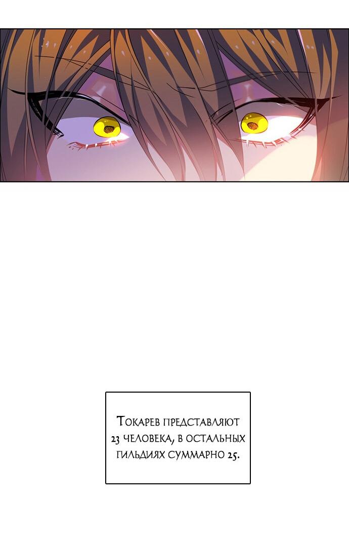 Манга Нулевая игра - Глава 146 Страница 55