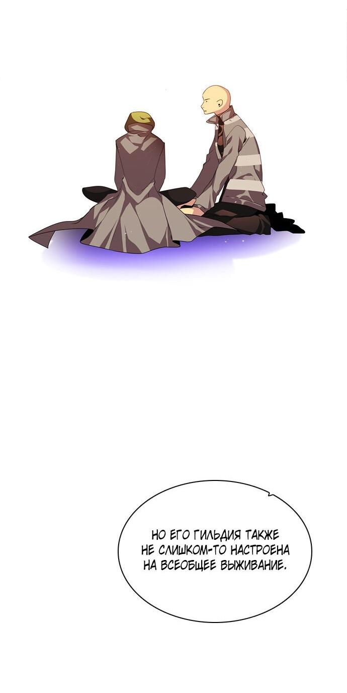 Манга Нулевая игра - Глава 146 Страница 45