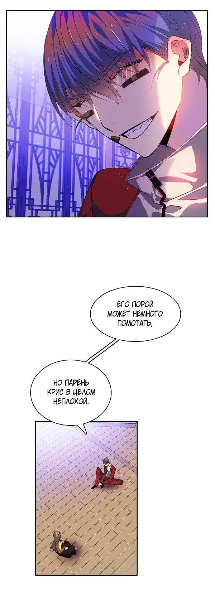 Манга Нулевая игра - Глава 146 Страница 21