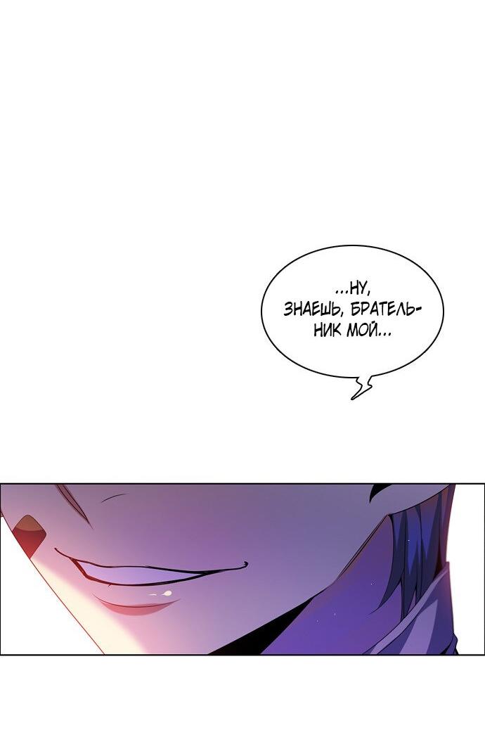 Манга Нулевая игра - Глава 146 Страница 9