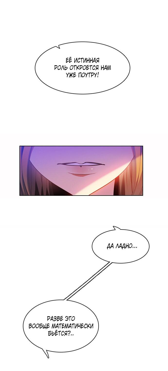 Манга Нулевая игра - Глава 146 Страница 54