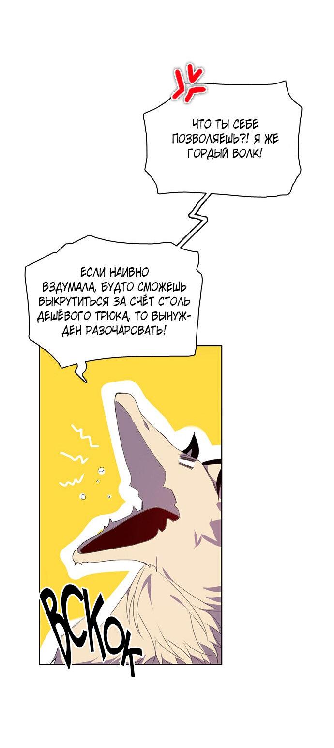 Манга Нулевая игра - Глава 146 Страница 66