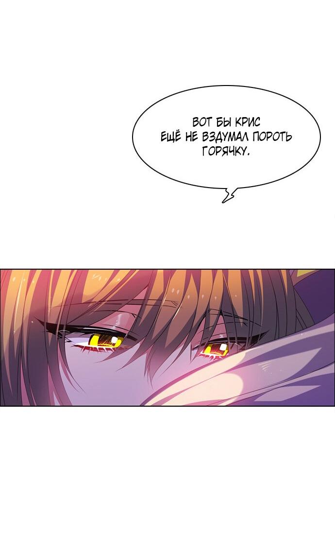 Манга Нулевая игра - Глава 146 Страница 70