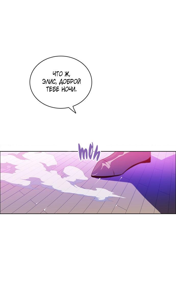 Манга Нулевая игра - Глава 146 Страница 2