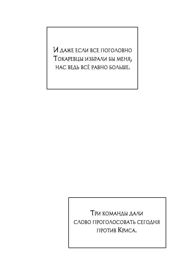 Манга Нулевая игра - Глава 146 Страница 57