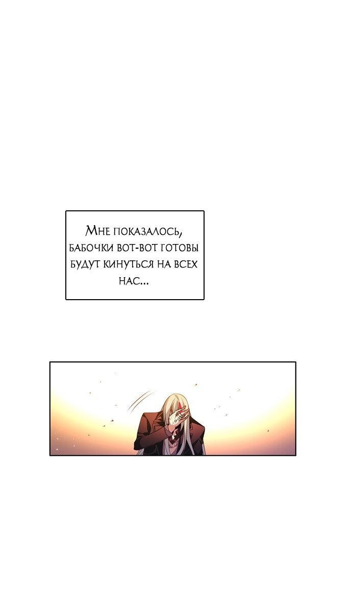 Манга Нулевая игра - Глава 146 Страница 18