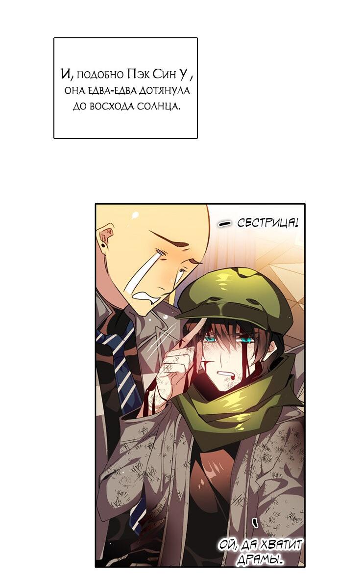 Манга Нулевая игра - Глава 146 Страница 39