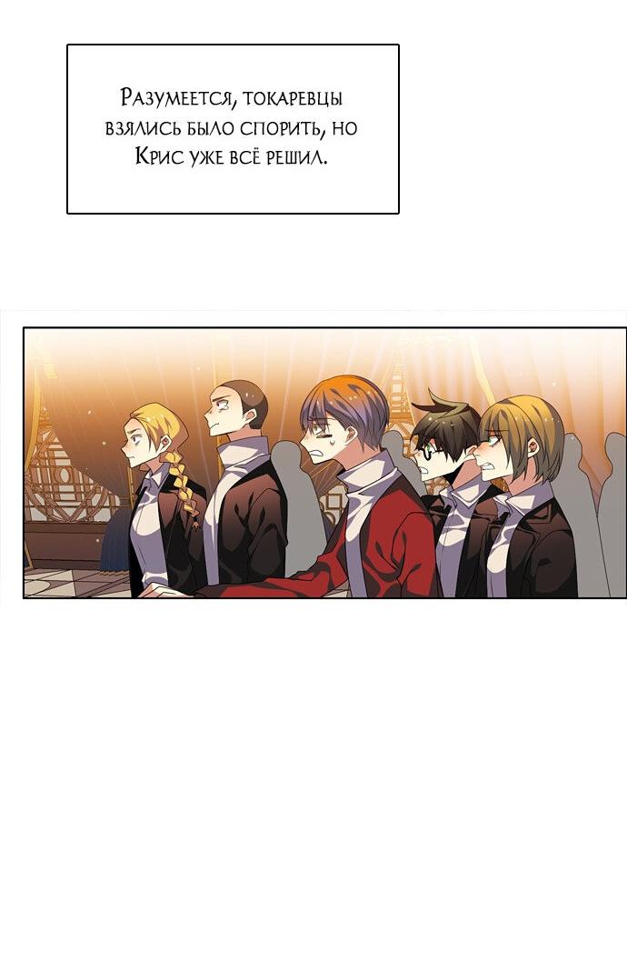 Манга Нулевая игра - Глава 146 Страница 37