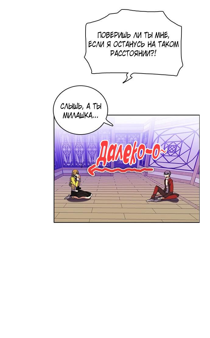 Манга Нулевая игра - Глава 146 Страница 6