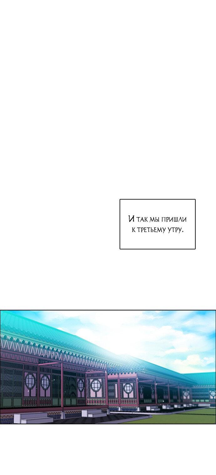 Манга Нулевая игра - Глава 146 Страница 34